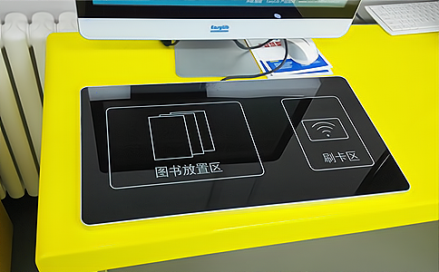 RFID高頻讀寫器應用于圖書自助借還管理